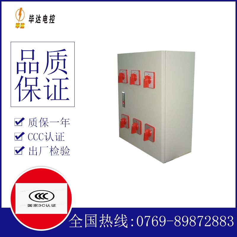 邛崃风机控制箱