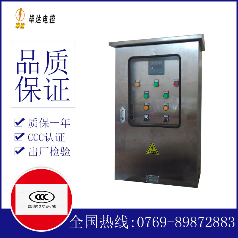 邛崃路灯控制箱